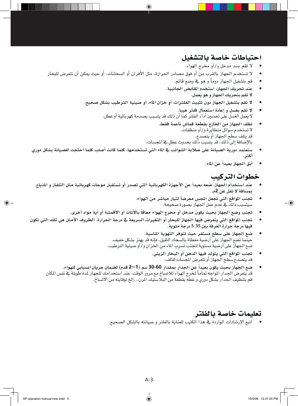 Π«¨°ûàdéh á°uén äéwé«àmg, Ö«côàdg ägƒ£n, Ôà∏ødéh á°uén äéª«∏©j | Sharp KC-860E User Manual | Page 260 / 264
