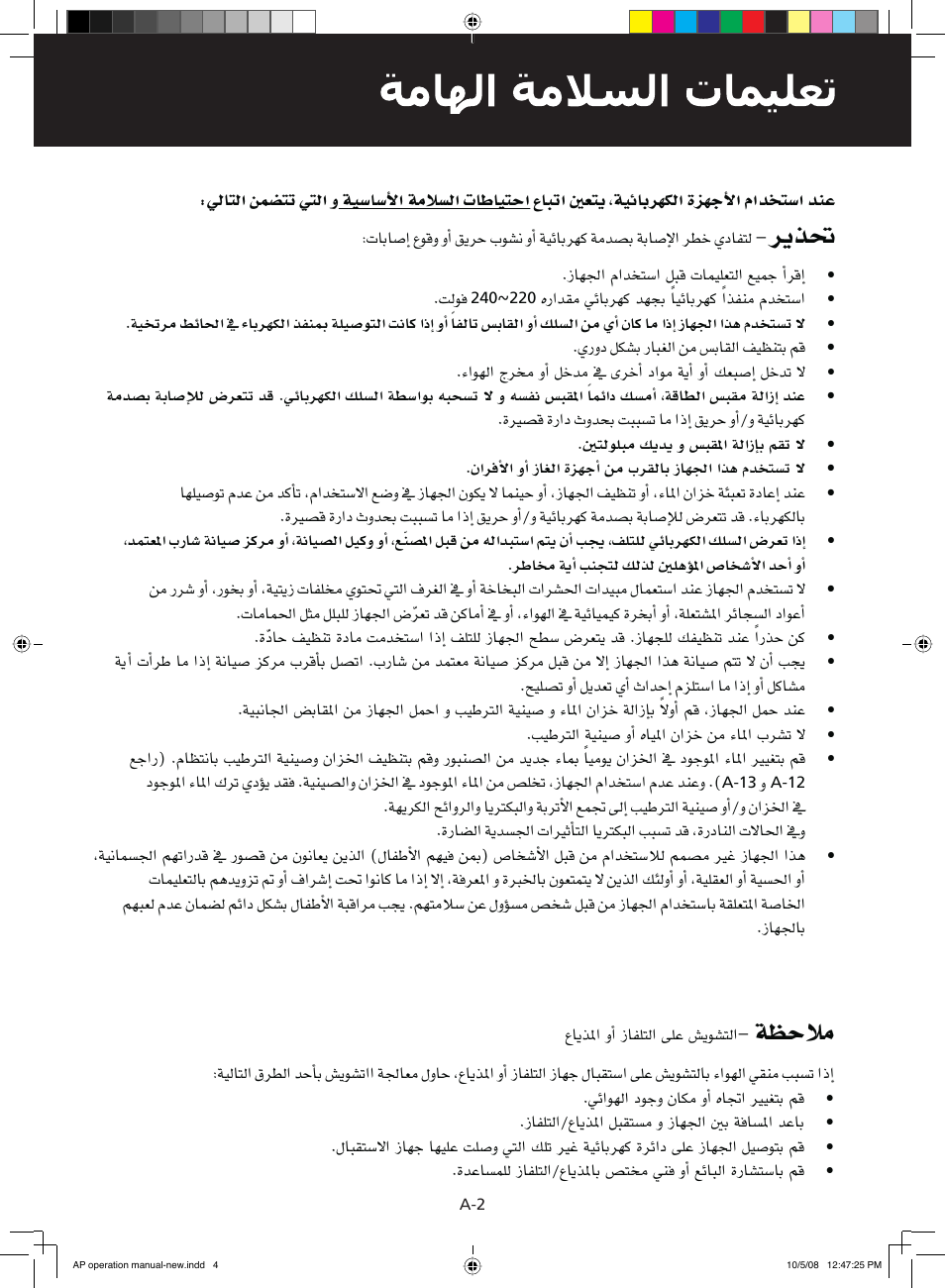 Á¶mуe | Sharp KC-860E User Manual | Page 261 / 264