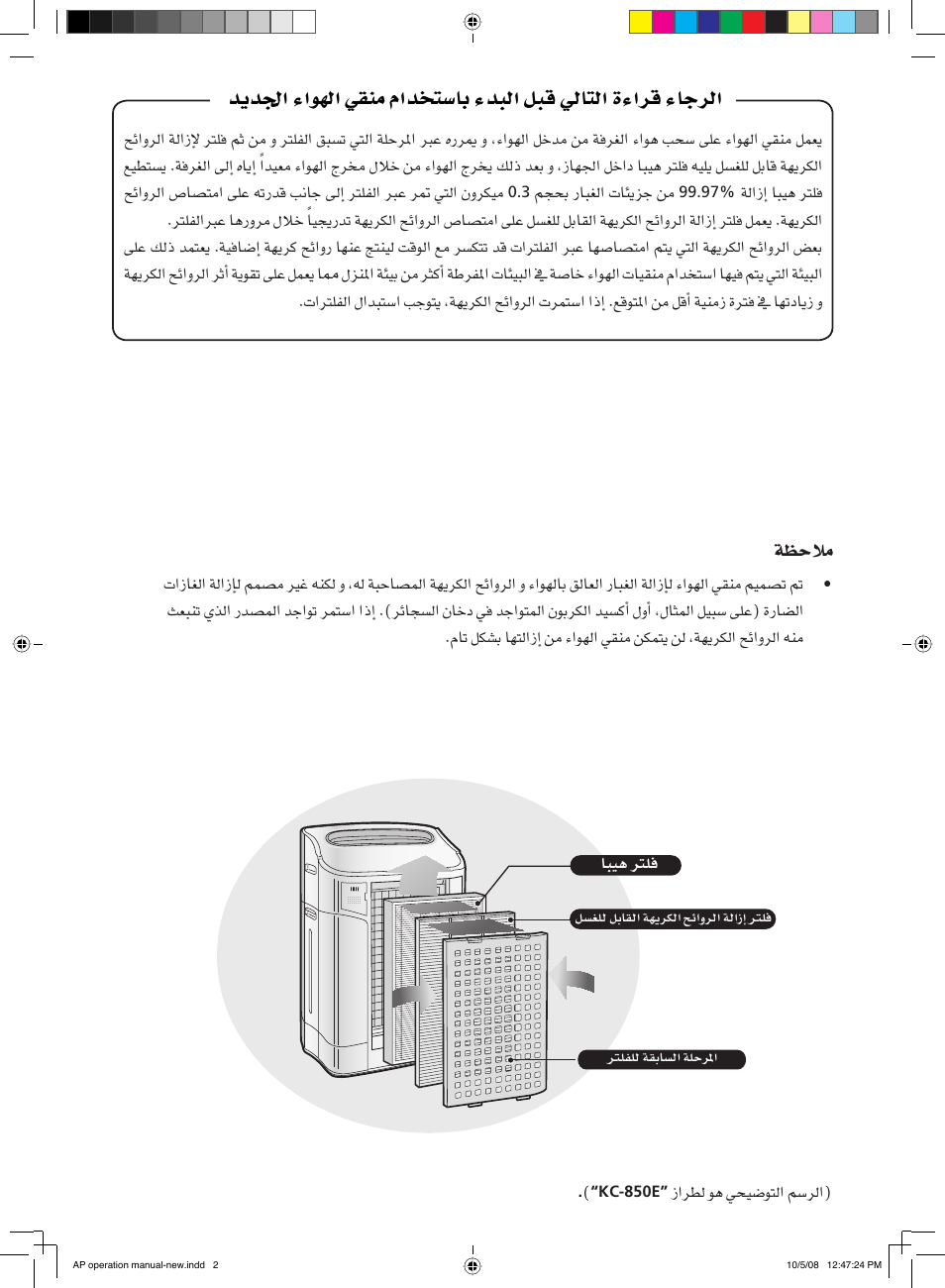 Éñ«g ôà∏a, Á¶móe | Sharp KC-860E User Manual | Page 263 / 264