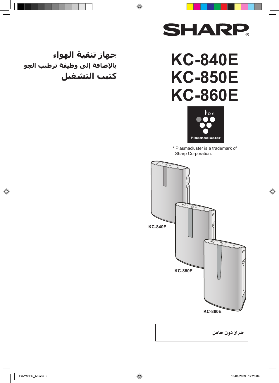 Sharp KC-860E User Manual | Page 264 / 264