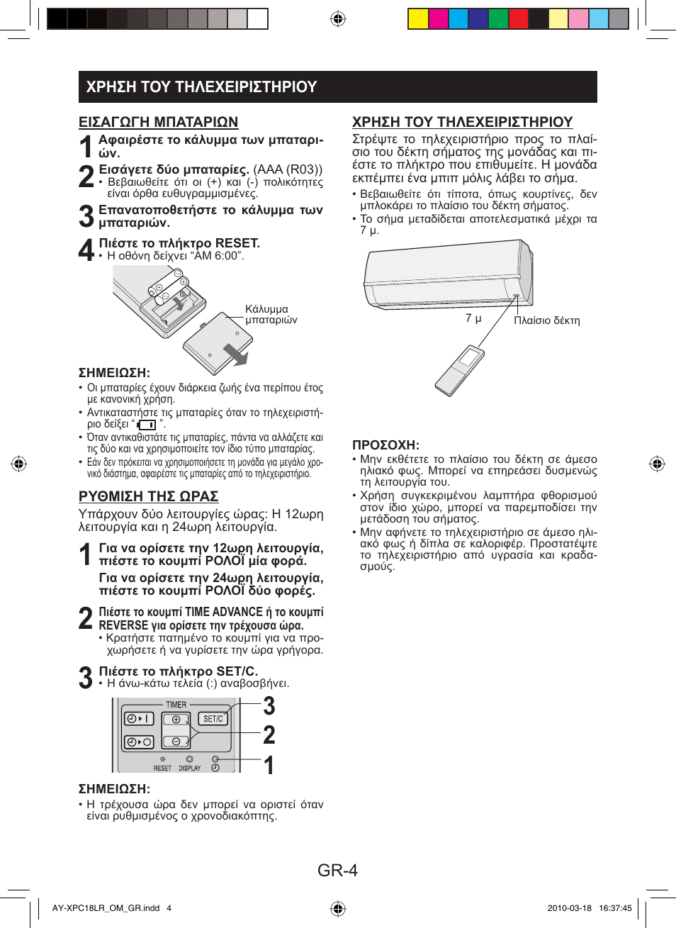 Gr-4 | Sharp AY-XP24LR - AE-X24LR User Manual | Page 38 / 164