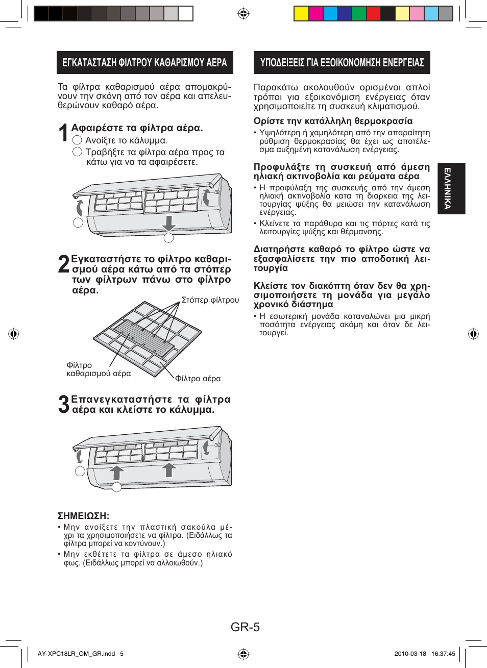 Gr-5 | Sharp AY-XP24LR - AE-X24LR User Manual | Page 39 / 164