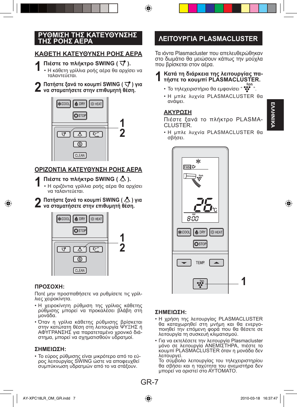 Gr-7 | Sharp AY-XP24LR - AE-X24LR User Manual | Page 41 / 164