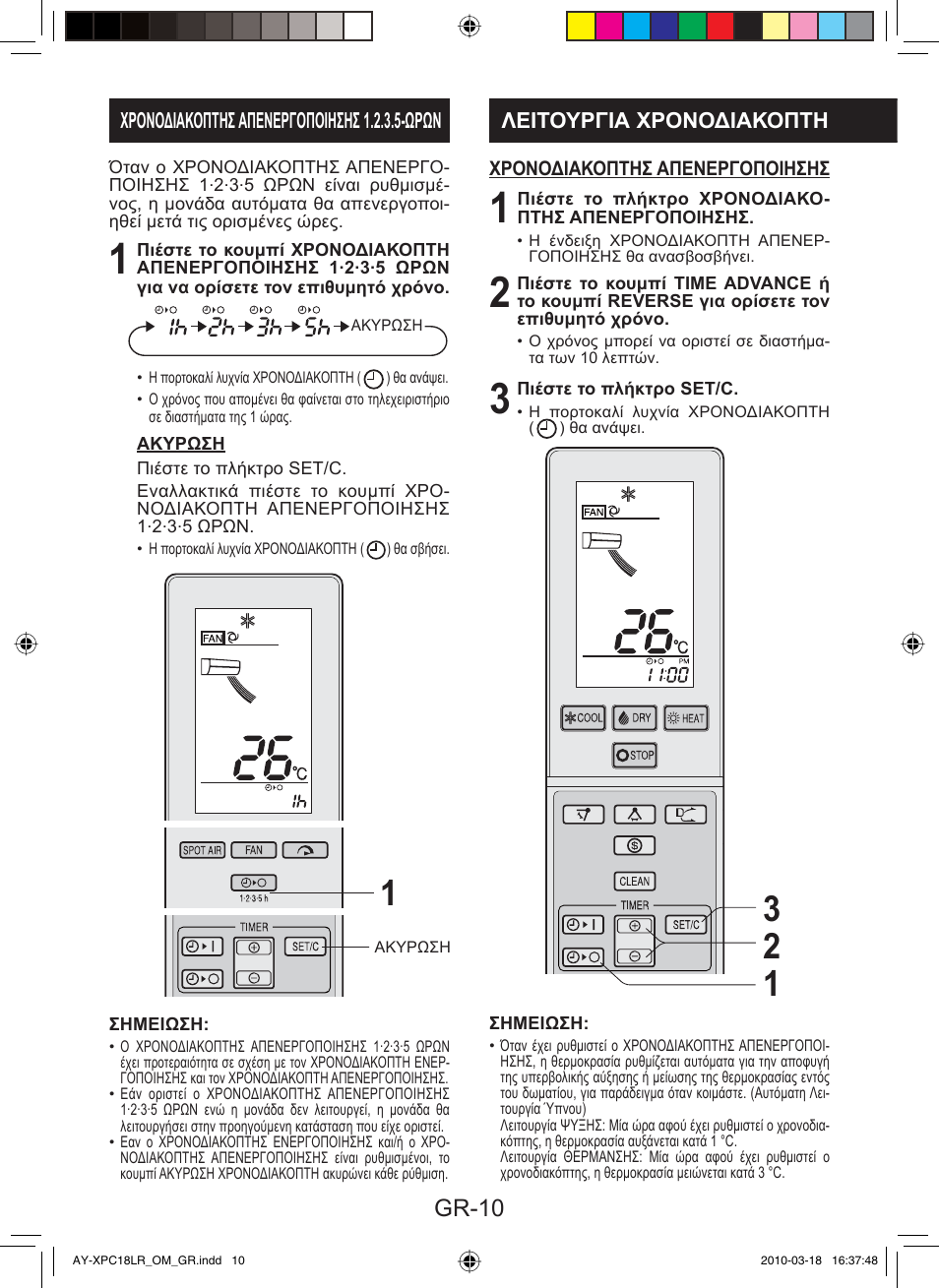 Gr-10 | Sharp AY-XP24LR - AE-X24LR User Manual | Page 44 / 164