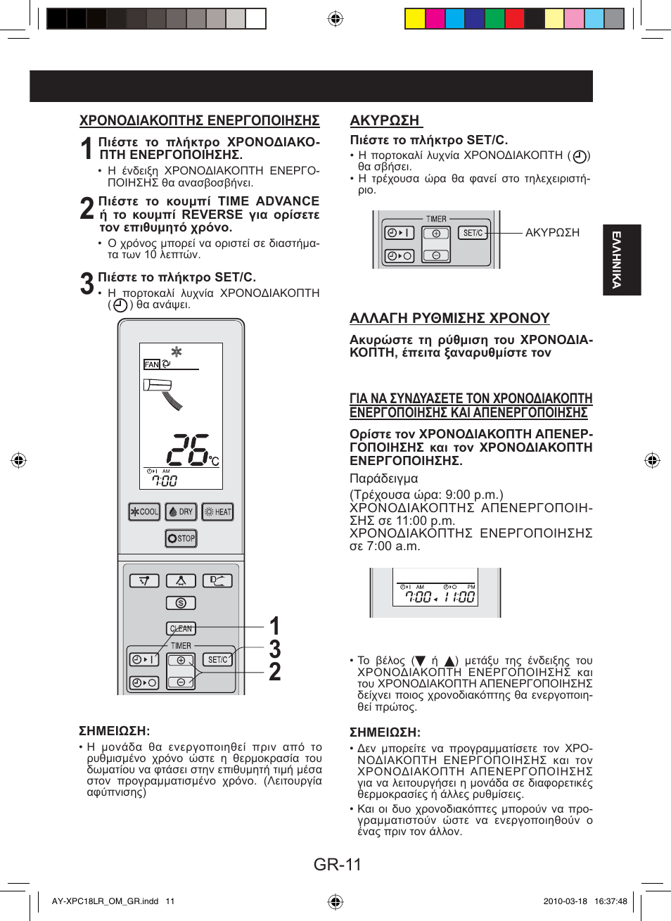 Gr-11 | Sharp AY-XP24LR - AE-X24LR User Manual | Page 45 / 164