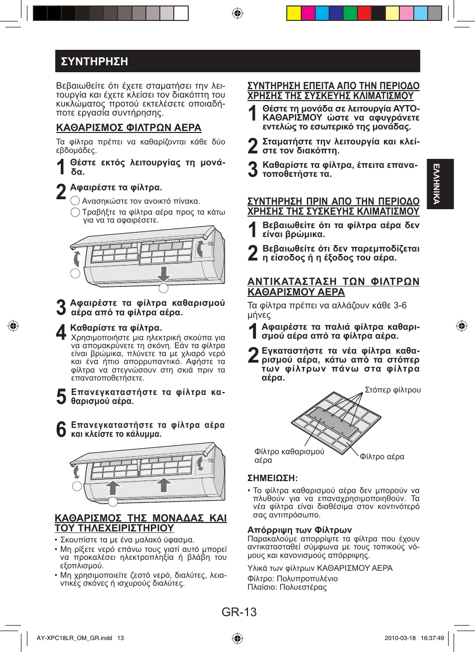 Sharp AY-XP24LR - AE-X24LR User Manual | Page 47 / 164