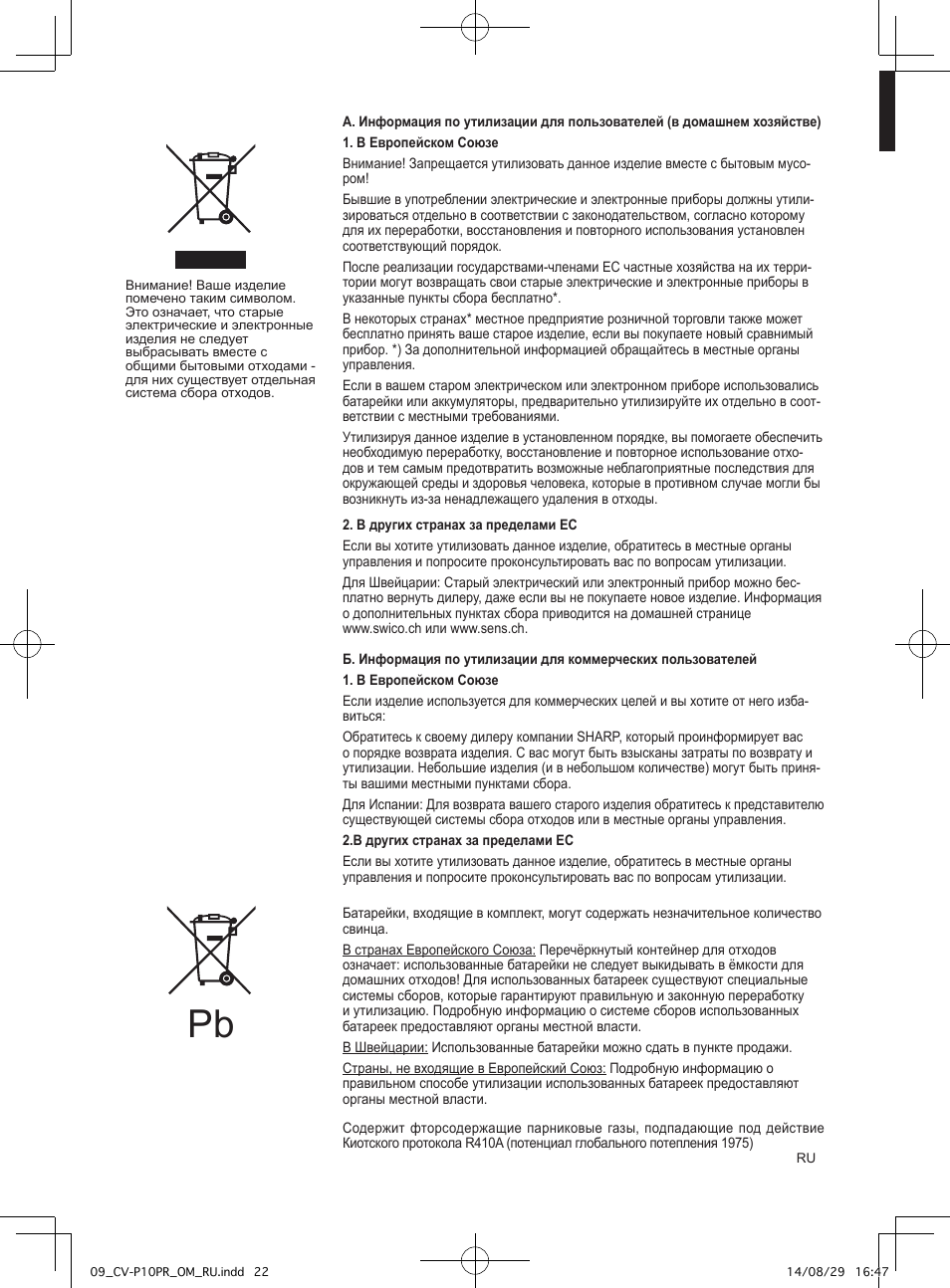 Sharp CV-P10PR User Manual | Page 178 / 200