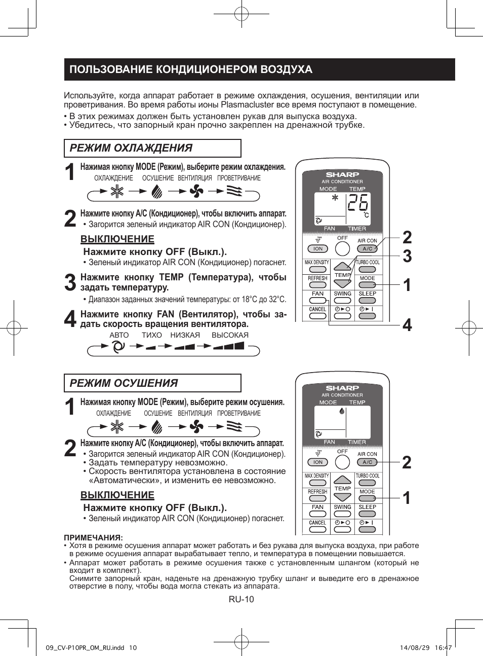 Sharp CV-P10PR User Manual | Page 188 / 200