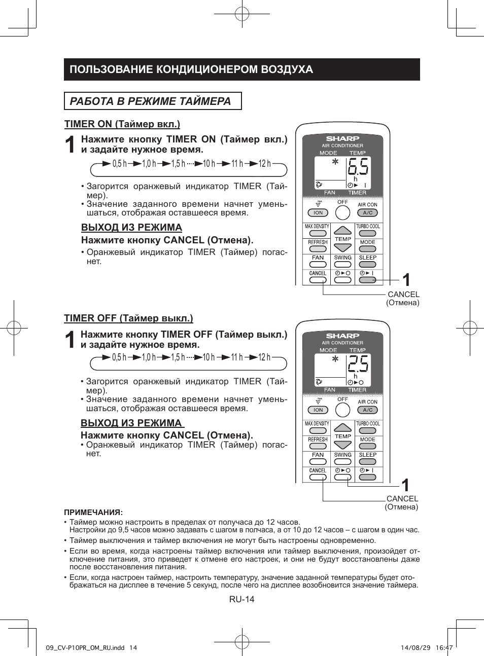 Sharp CV-P10PR User Manual | Page 192 / 200