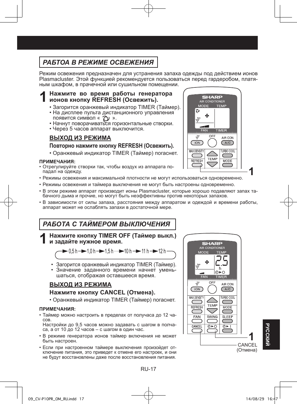 Sharp CV-P10PR User Manual | Page 195 / 200