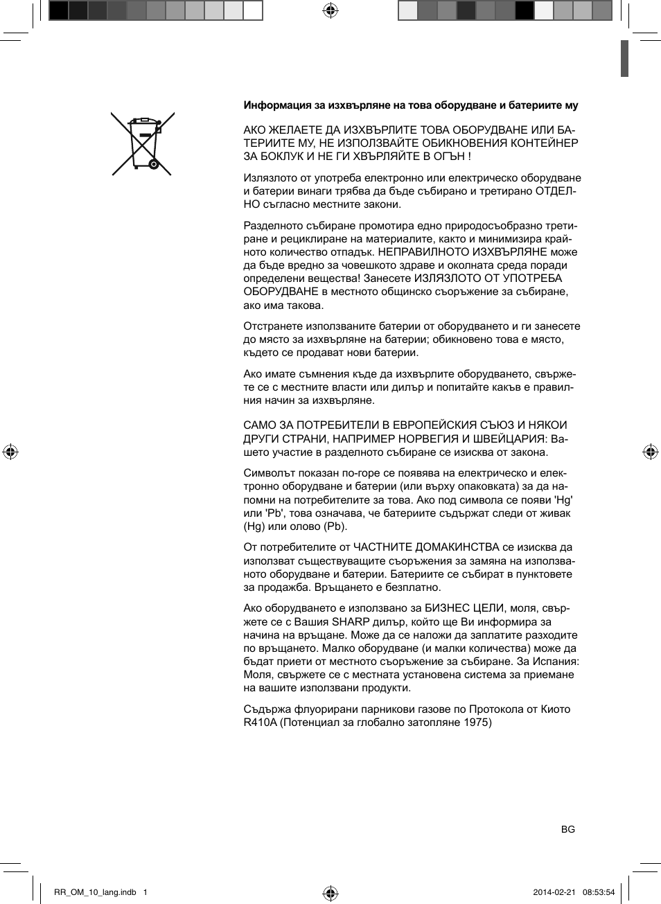 Sharp AY-XPC12RR-AE-X12RR User Manual | Page 114 / 164