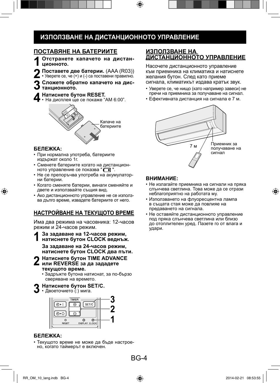 Bg-4 | Sharp AY-XPC12RR-AE-X12RR User Manual | Page 118 / 164