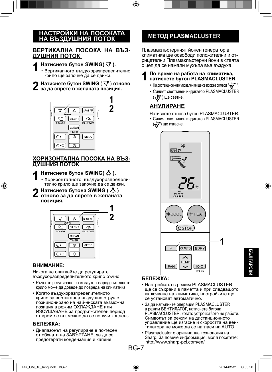 Bg-7 | Sharp AY-XPC12RR-AE-X12RR User Manual | Page 121 / 164