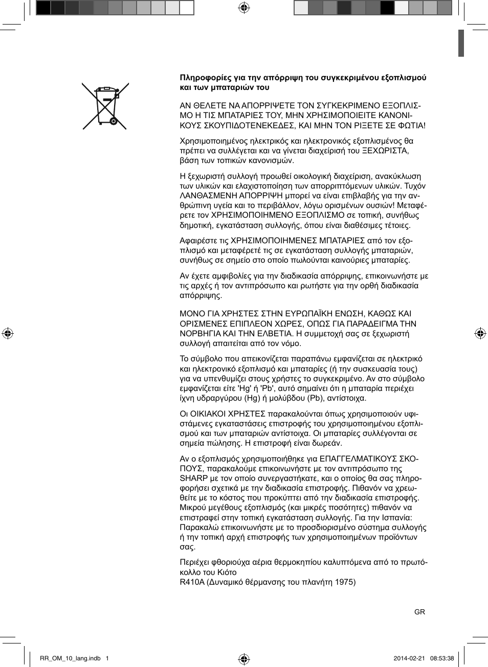 Sharp AY-XPC12RR-AE-X12RR User Manual | Page 34 / 164
