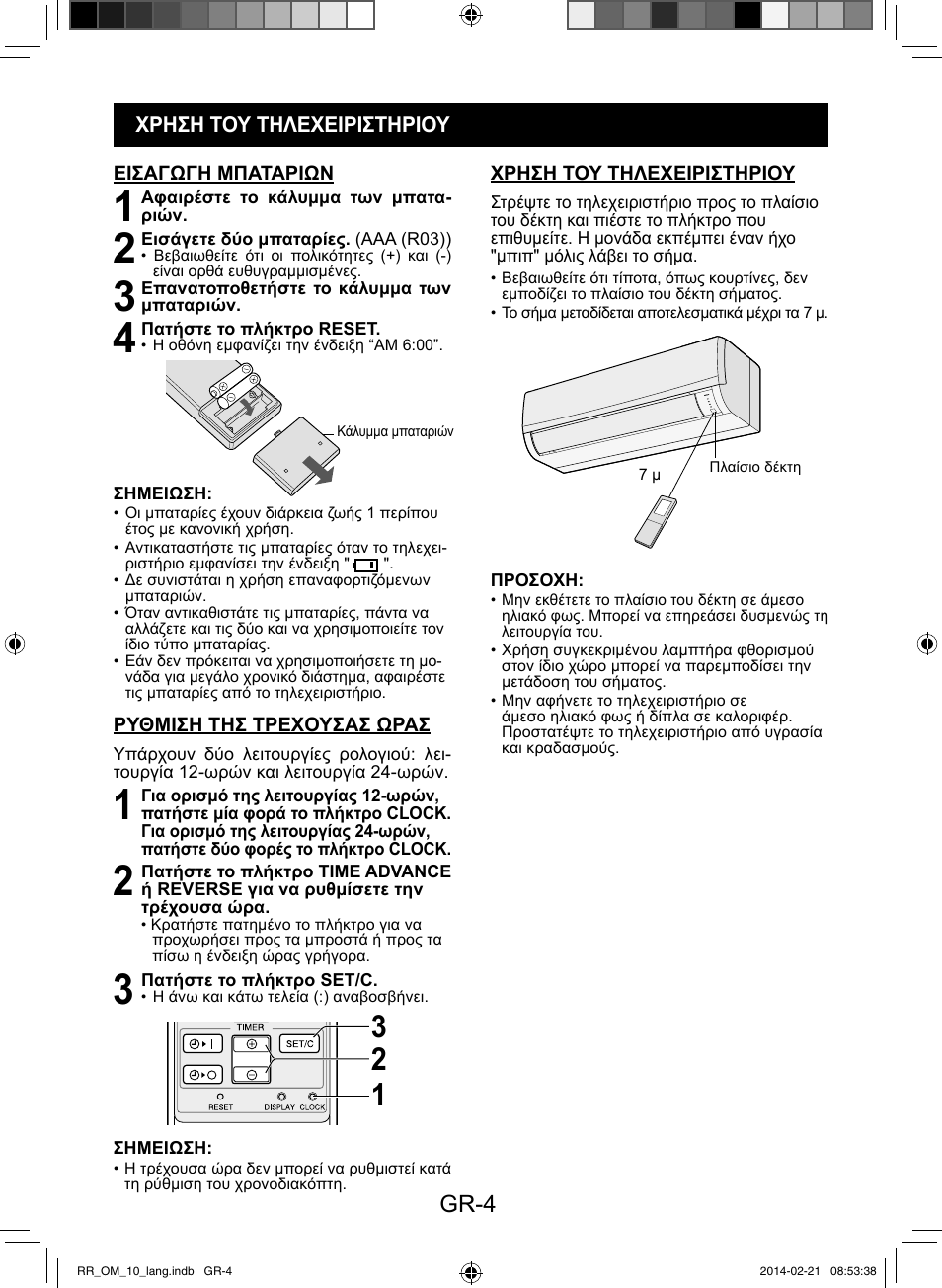 Gr-4 | Sharp AY-XPC12RR-AE-X12RR User Manual | Page 38 / 164