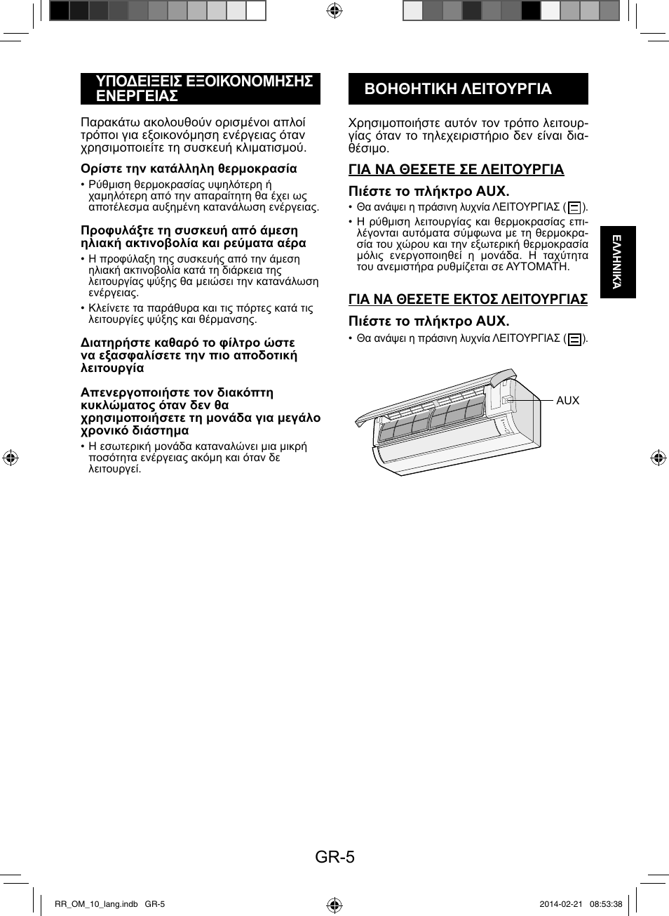 Gr-5 | Sharp AY-XPC12RR-AE-X12RR User Manual | Page 39 / 164