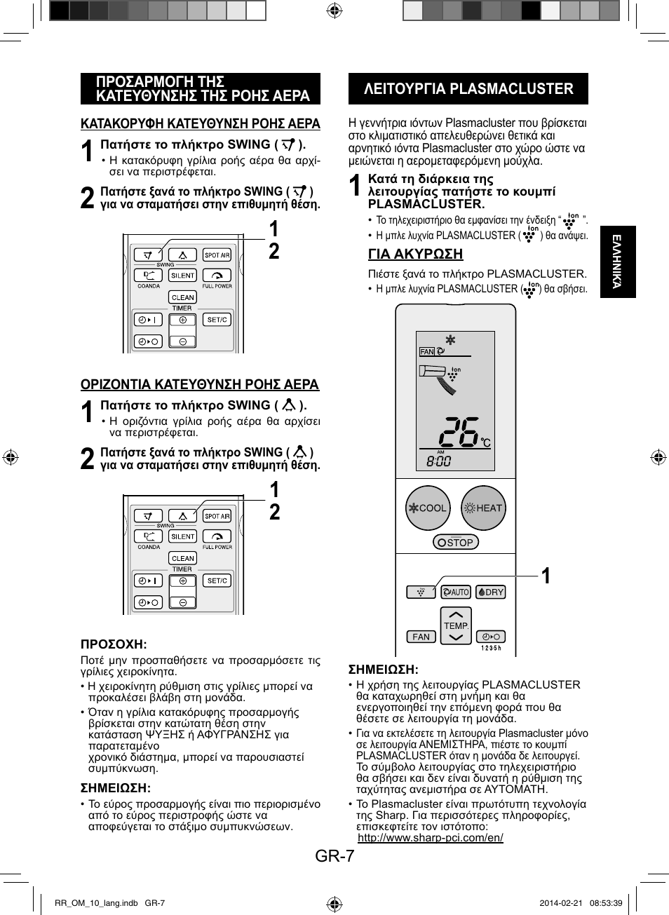 Gr-7 | Sharp AY-XPC12RR-AE-X12RR User Manual | Page 41 / 164