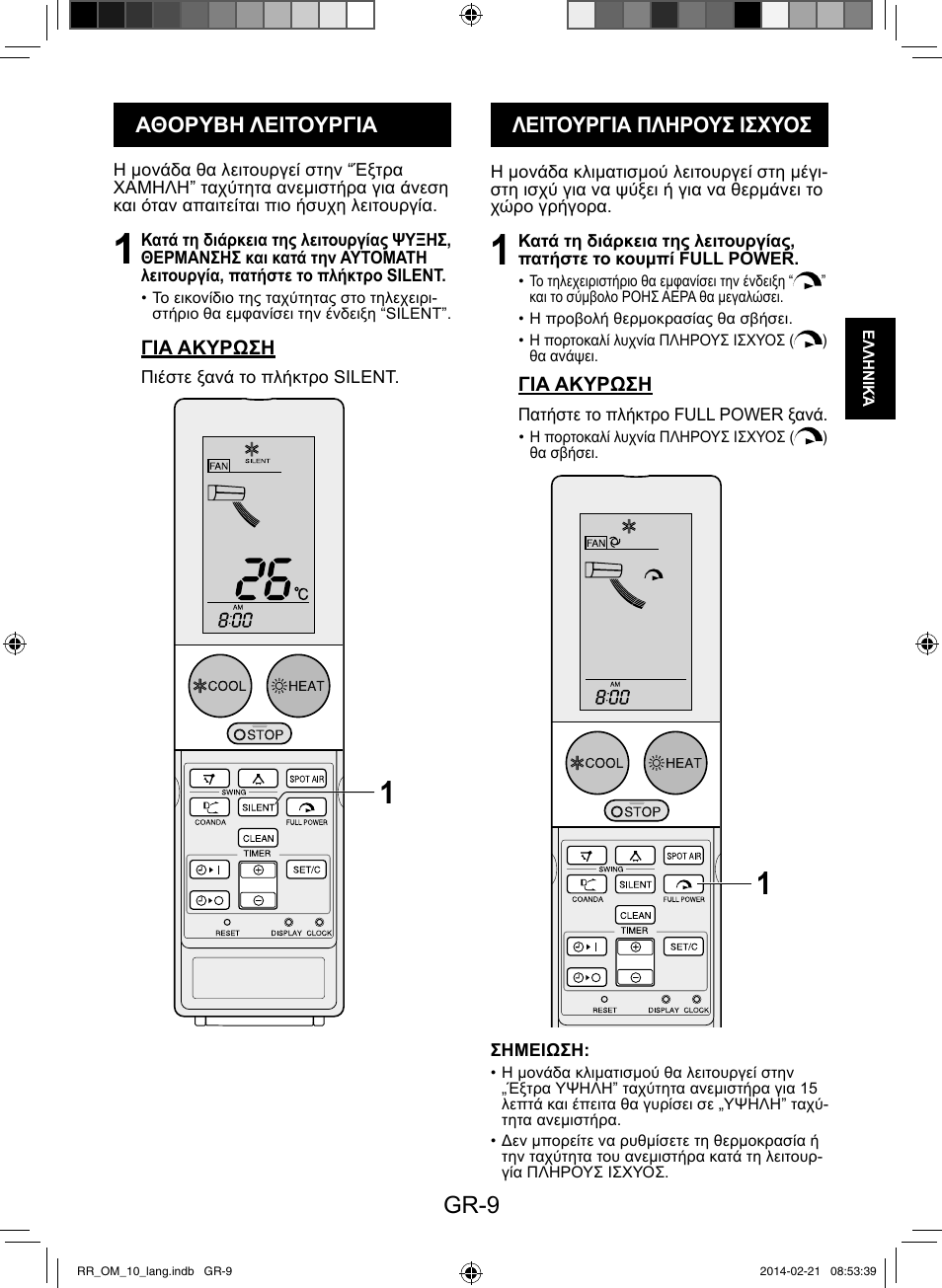 Gr-9 | Sharp AY-XPC12RR-AE-X12RR User Manual | Page 43 / 164