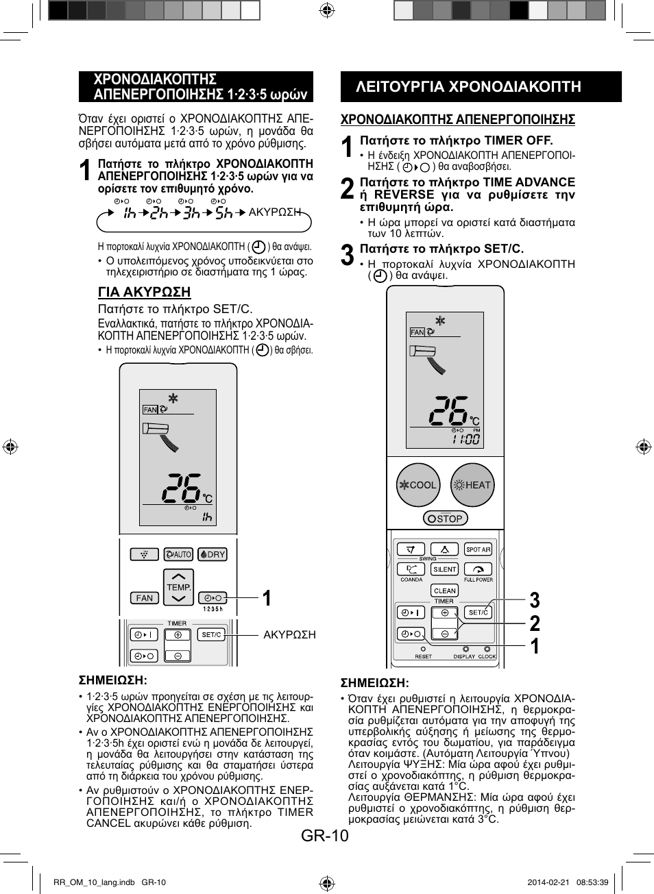 Gr-10 | Sharp AY-XPC12RR-AE-X12RR User Manual | Page 44 / 164