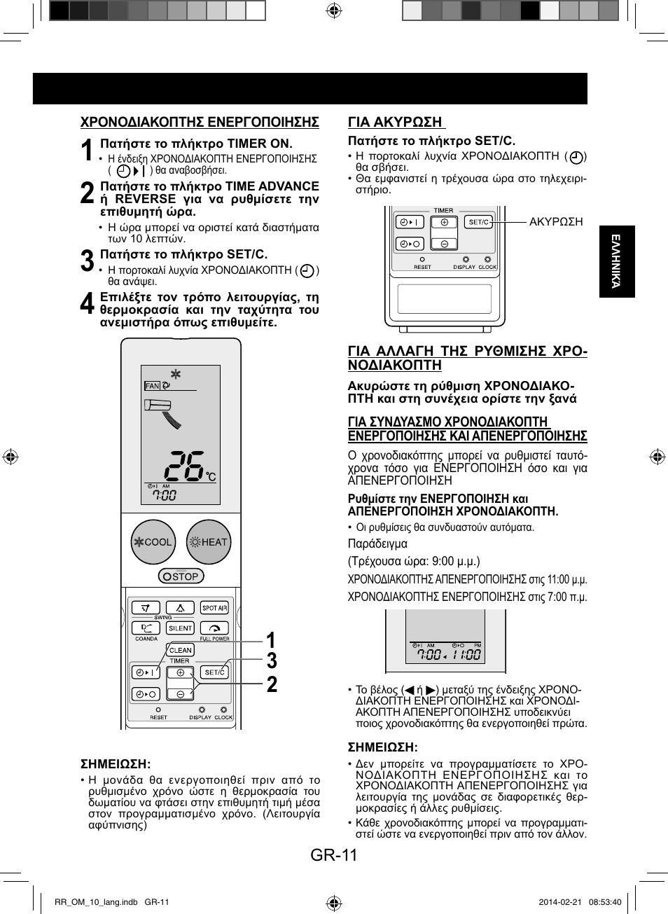 Gr-11 | Sharp AY-XPC12RR-AE-X12RR User Manual | Page 45 / 164