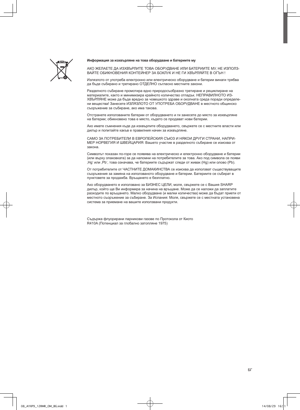 Sharp AY-XP9RMR-AE-X9RMR User Manual | Page 100 / 144