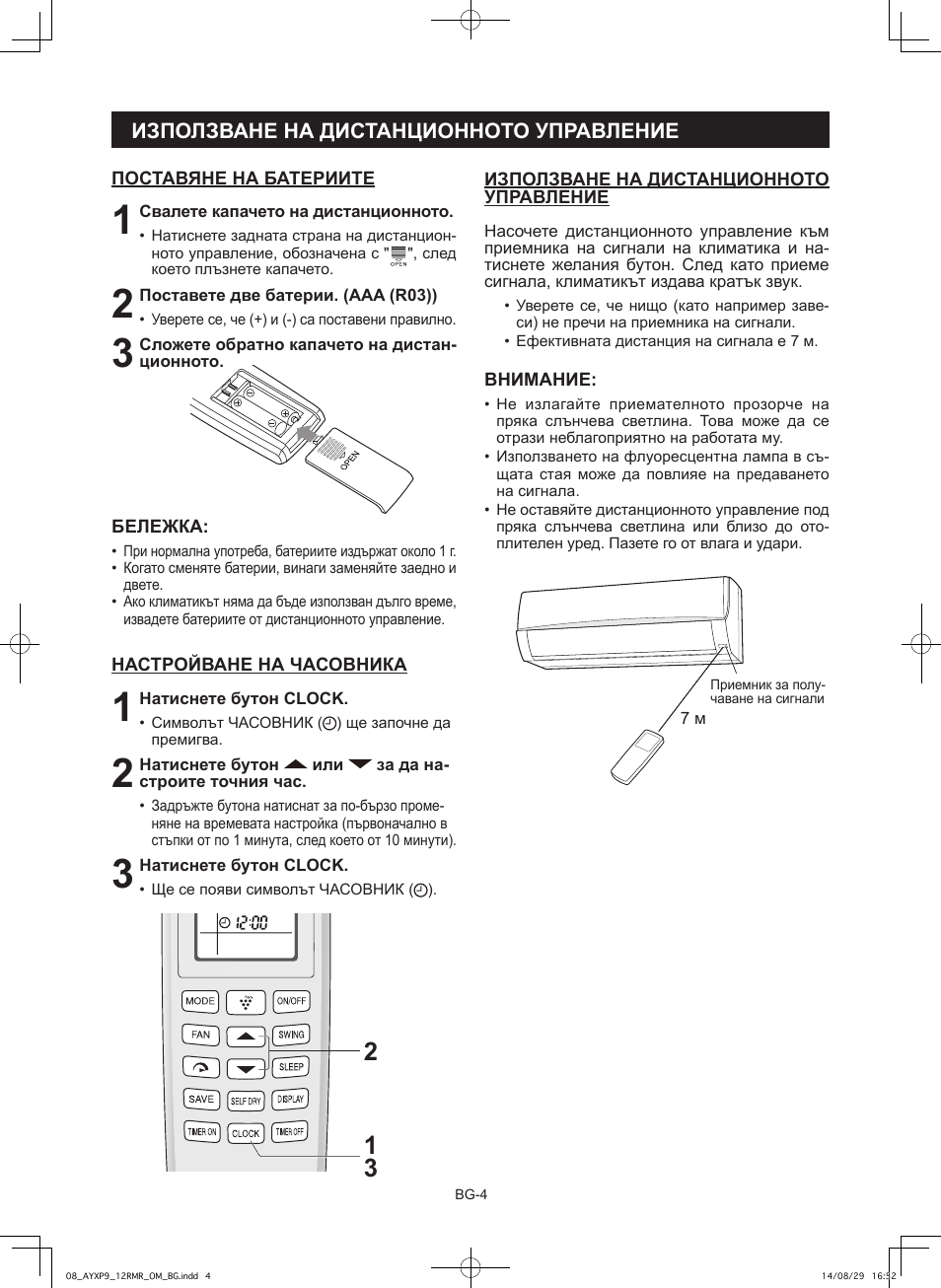 Sharp AY-XP9RMR-AE-X9RMR User Manual | Page 104 / 144
