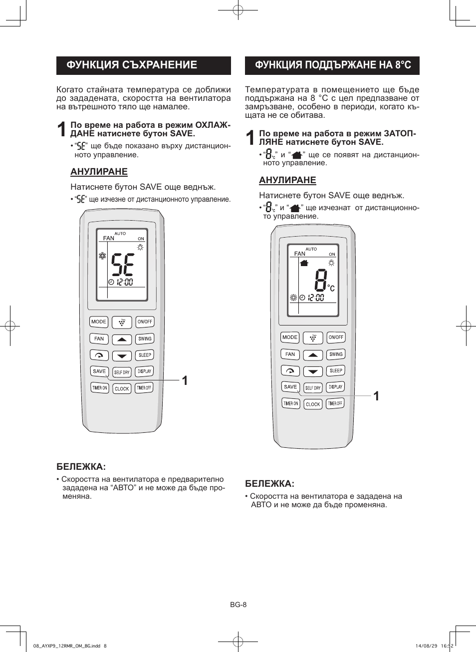 Sharp AY-XP9RMR-AE-X9RMR User Manual | Page 108 / 144
