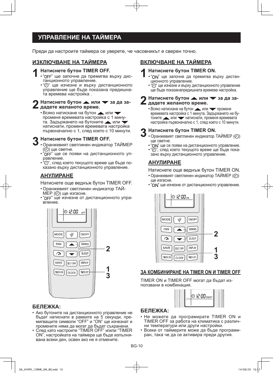 Sharp AY-XP9RMR-AE-X9RMR User Manual | Page 110 / 144