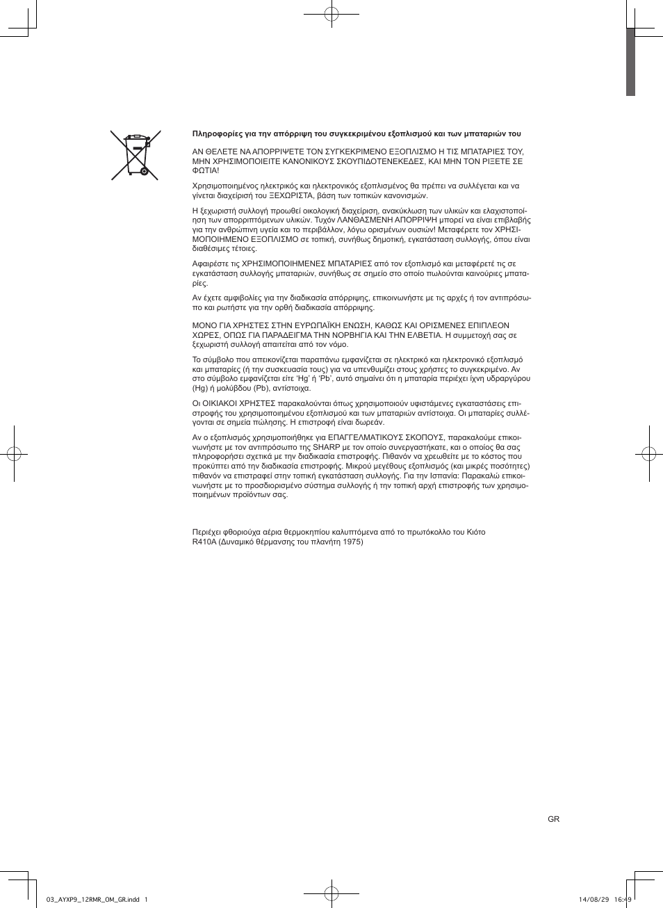 Sharp AY-XP9RMR-AE-X9RMR User Manual | Page 30 / 144