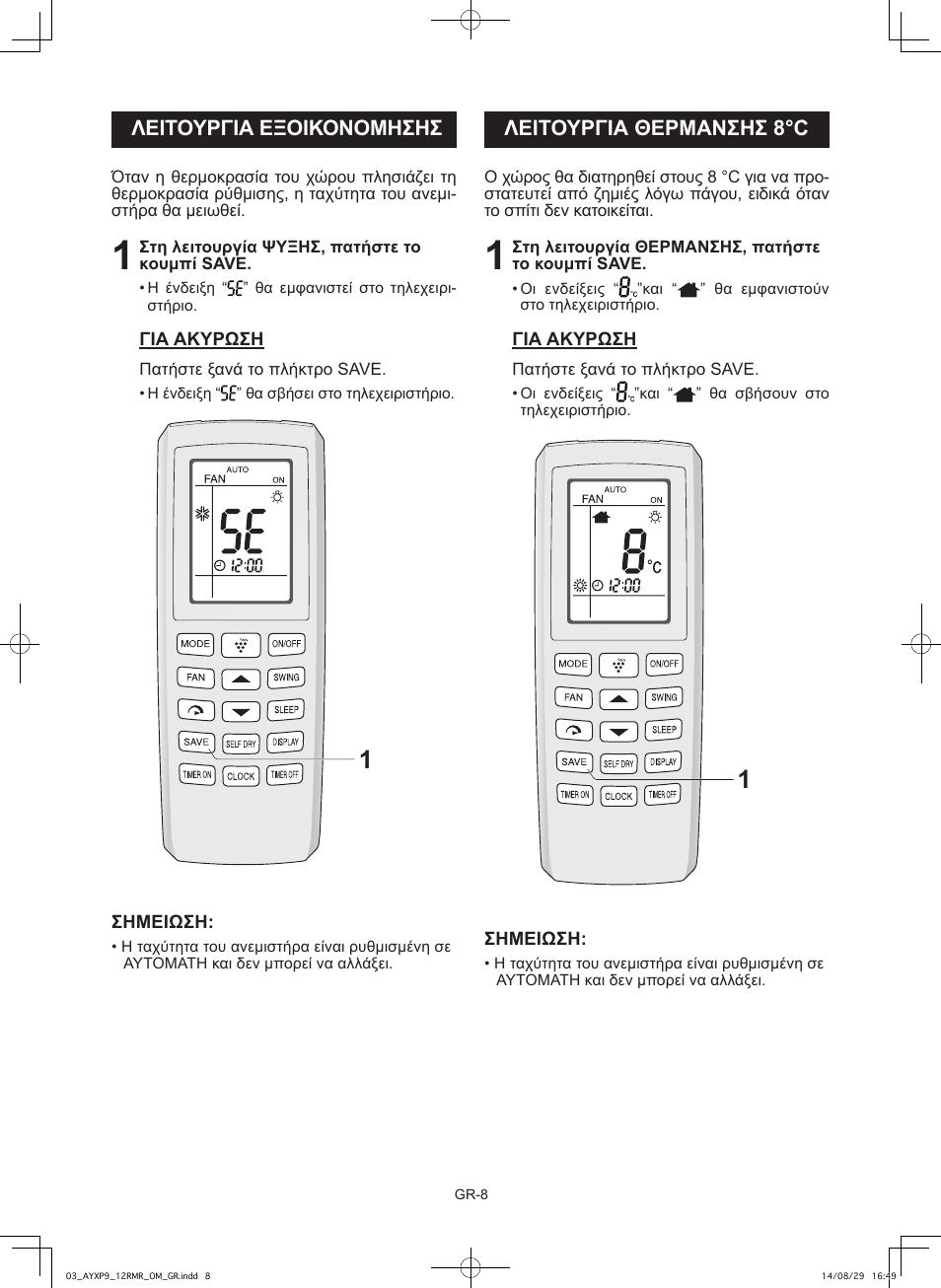 Sharp AY-XP9RMR-AE-X9RMR User Manual | Page 38 / 144