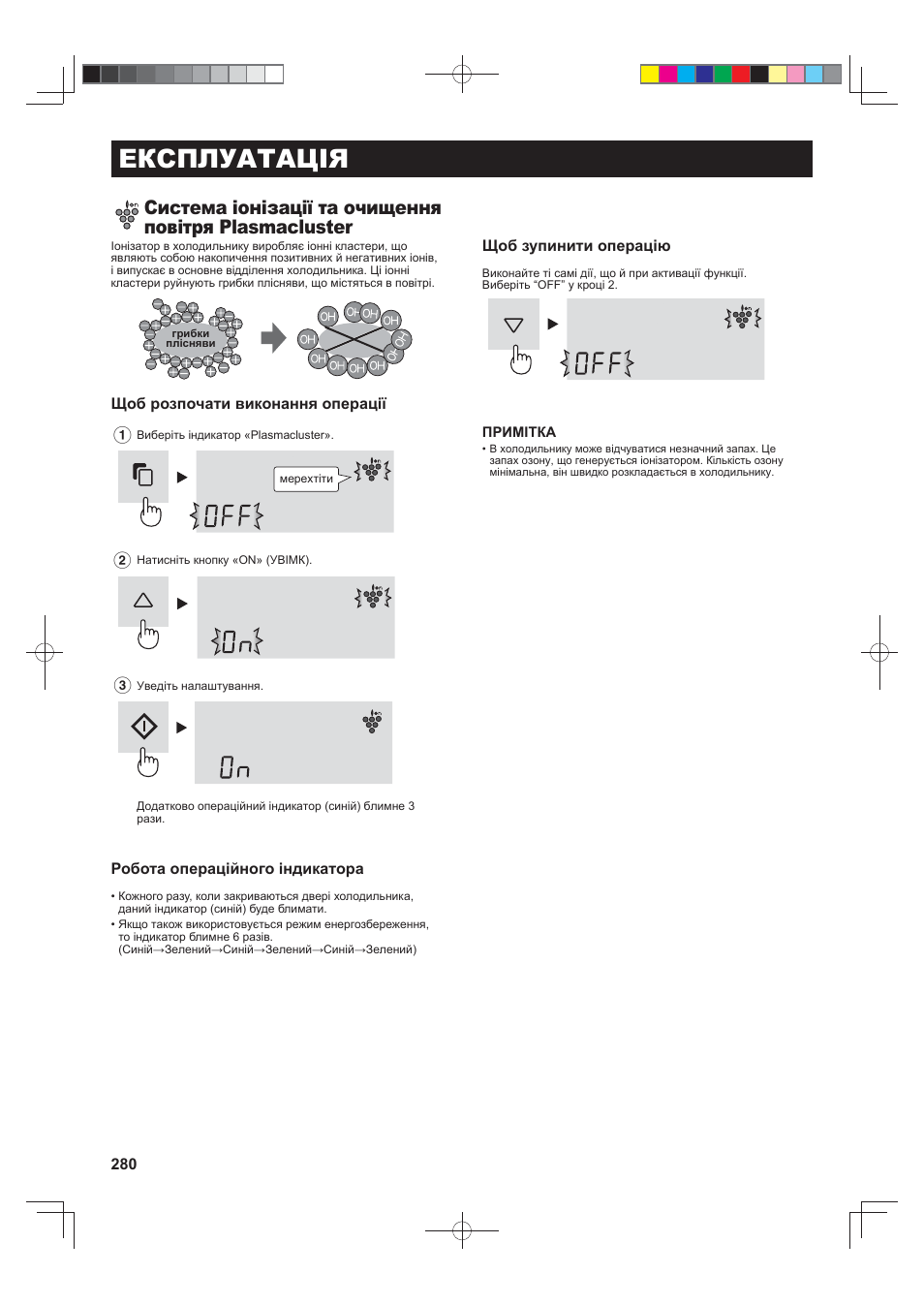 Експлуатація | Sharp SJ-FS820VSL User Manual | Page 280 / 308
