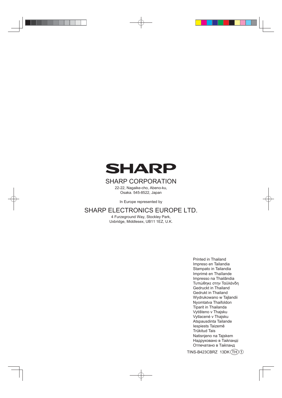 Sharp corporation, Sharp electronics europe ltd | Sharp SJ-FS820VSL User Manual | Page 308 / 308