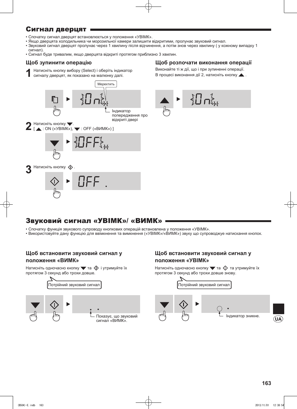 Звуковий сигнал «увімк»/ «вимк, Сигнал дверцят | Sharp SJ-GC680VSL User Manual | Page 163 / 184