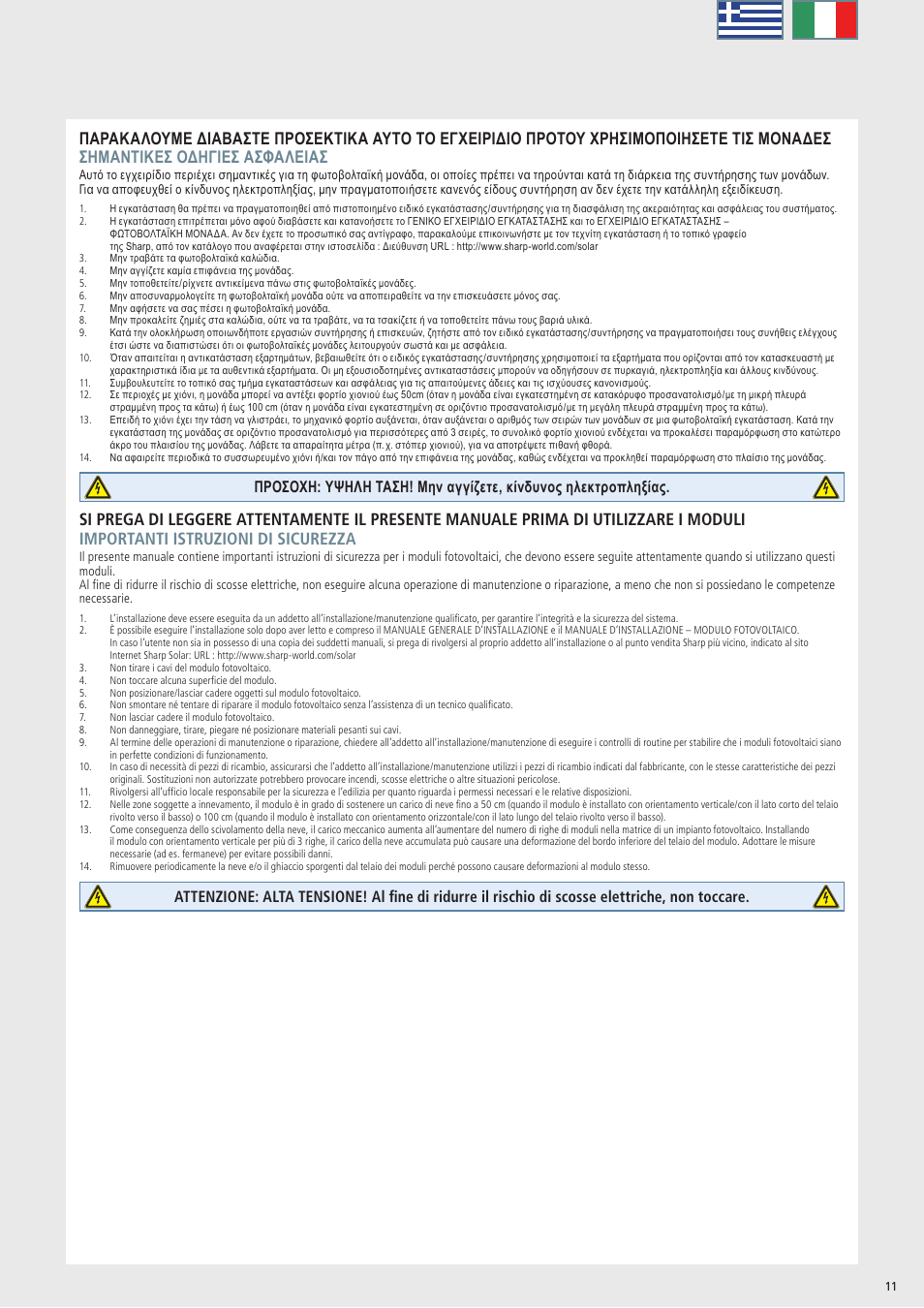 Sharp ND-R250A5 User Manual | Page 11 / 40