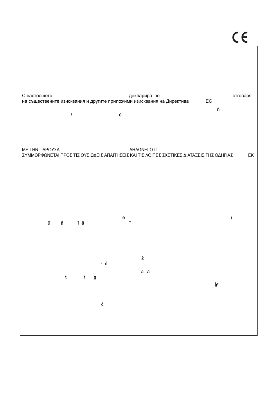 Telecommunication line cable, Notice for users in europe | Sharp MX-M232D User Manual | Page 2 / 119