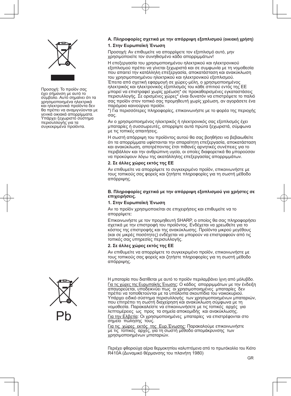 Sharp AY-XPC9JR User Manual | Page 82 / 116