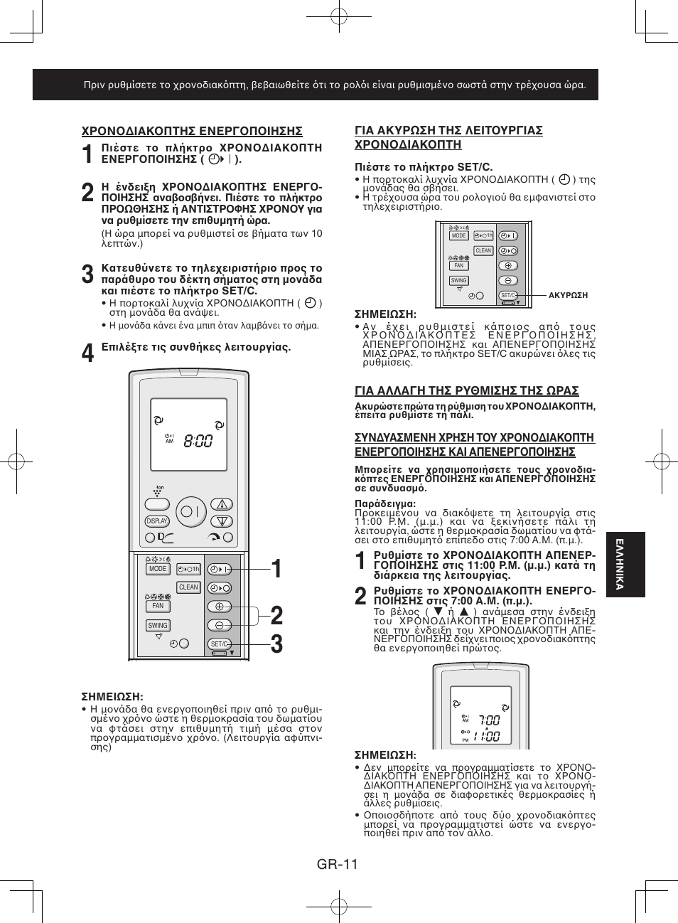 Sharp AY-XPC9JR User Manual | Page 93 / 116