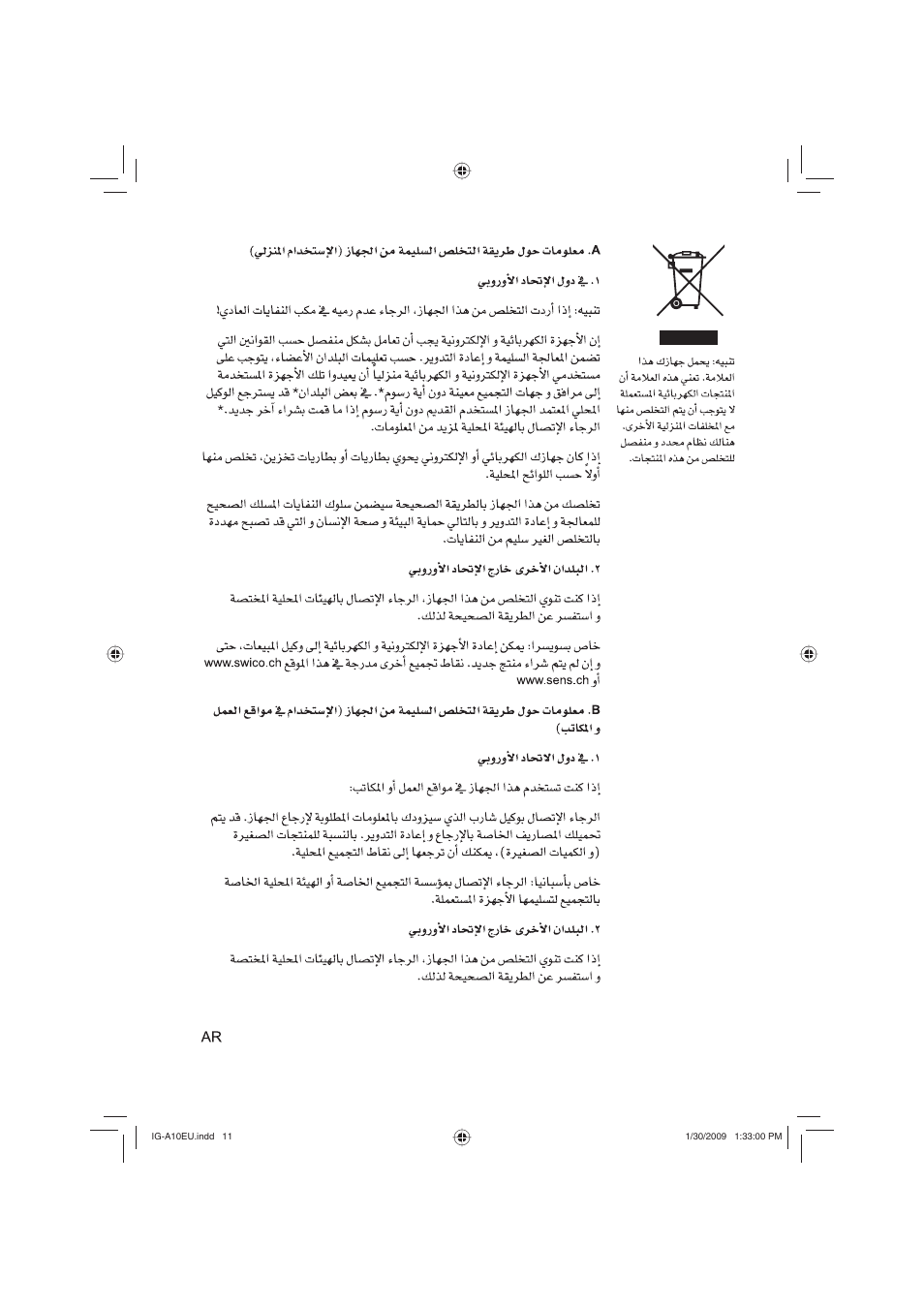 Sharp IG-A10EU-W User Manual | Page 54 / 64