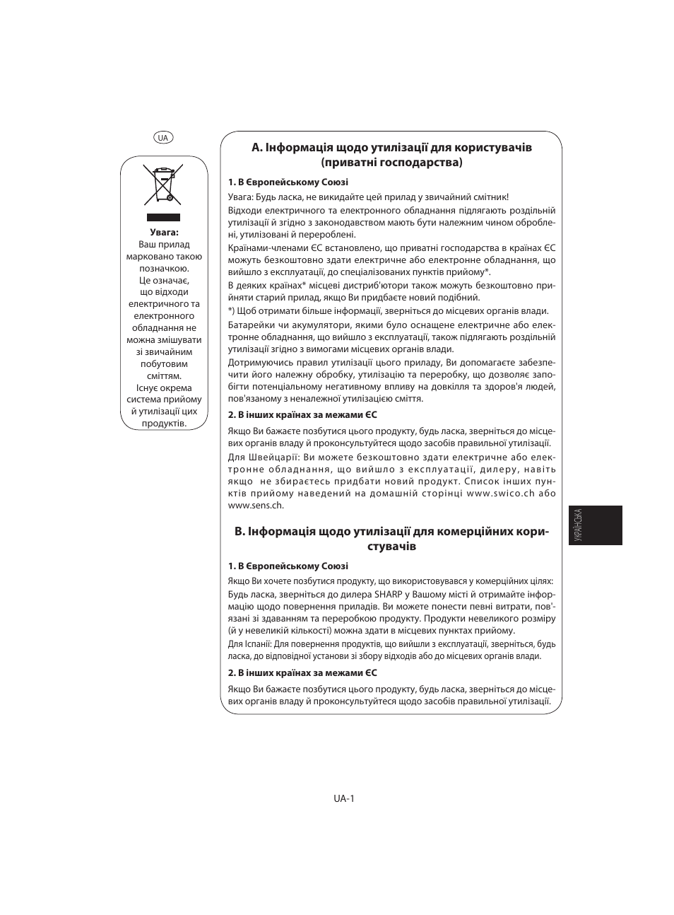 Sharp R-642WE User Manual | Page 115 / 226