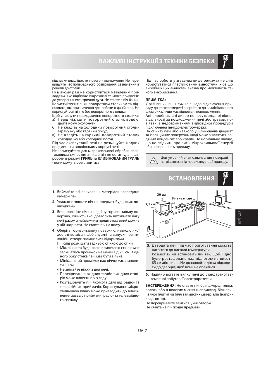 Встановлення важливі інструкції з техніки безпеки | Sharp R-642WE User Manual | Page 121 / 226