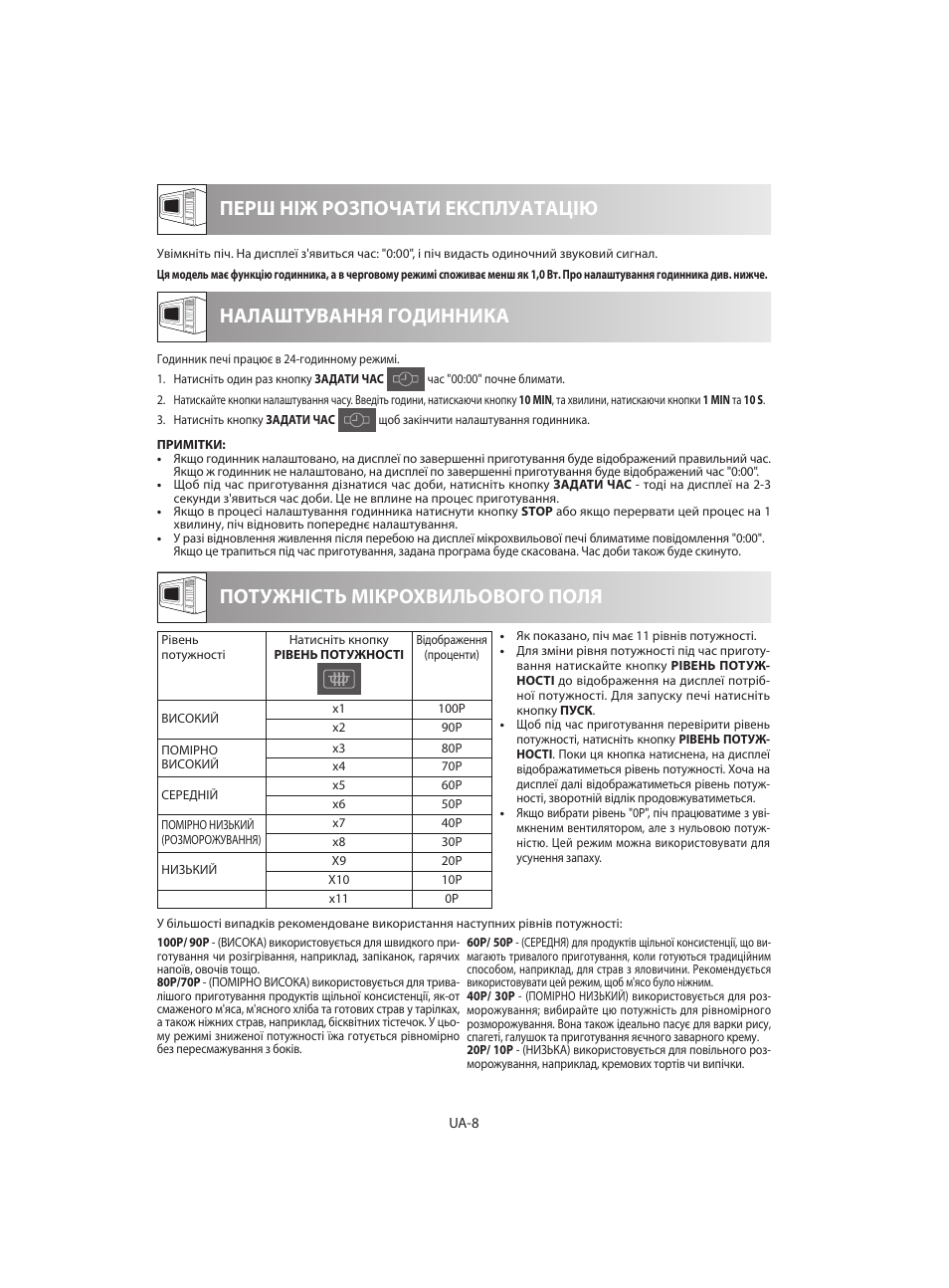 Налаштування годинника | Sharp R-642WE User Manual | Page 122 / 226