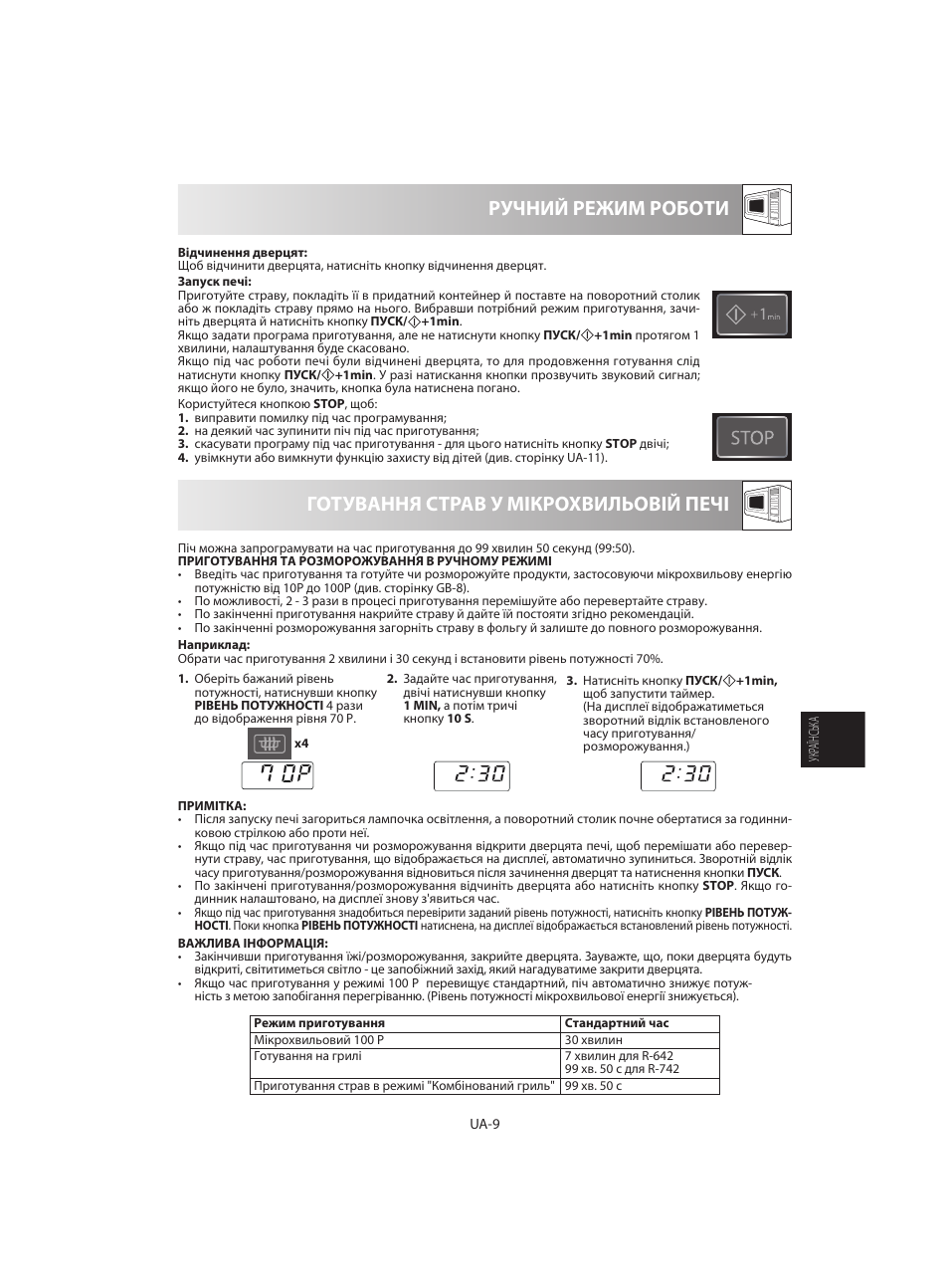 Sharp R-642WE User Manual | Page 123 / 226