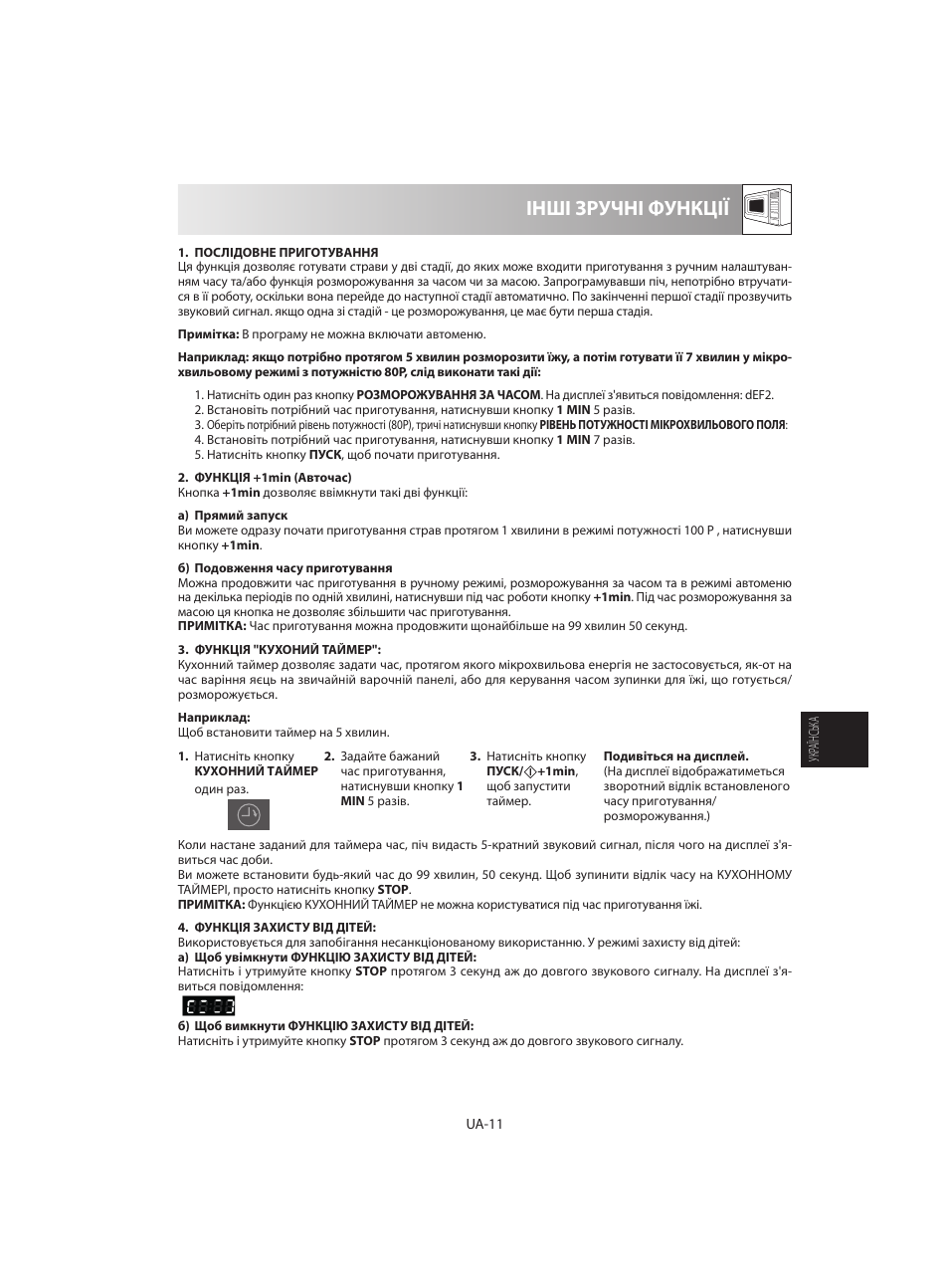 Інші зручні функції | Sharp R-642WE User Manual | Page 125 / 226