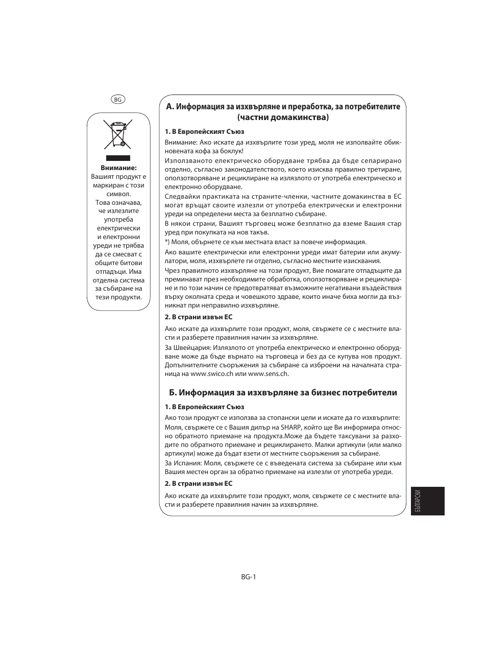 Sharp R-642WE User Manual | Page 179 / 226