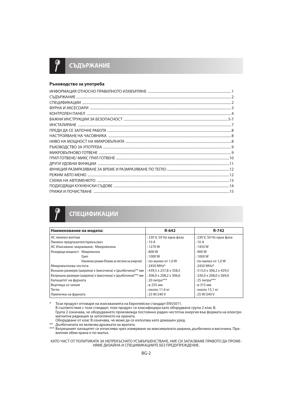 Спецификации съдържание | Sharp R-642WE User Manual | Page 180 / 226