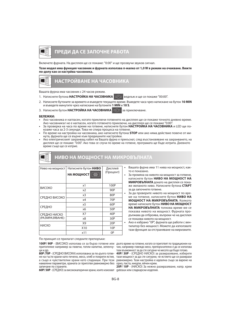Настройване на часовника | Sharp R-642WE User Manual | Page 186 / 226