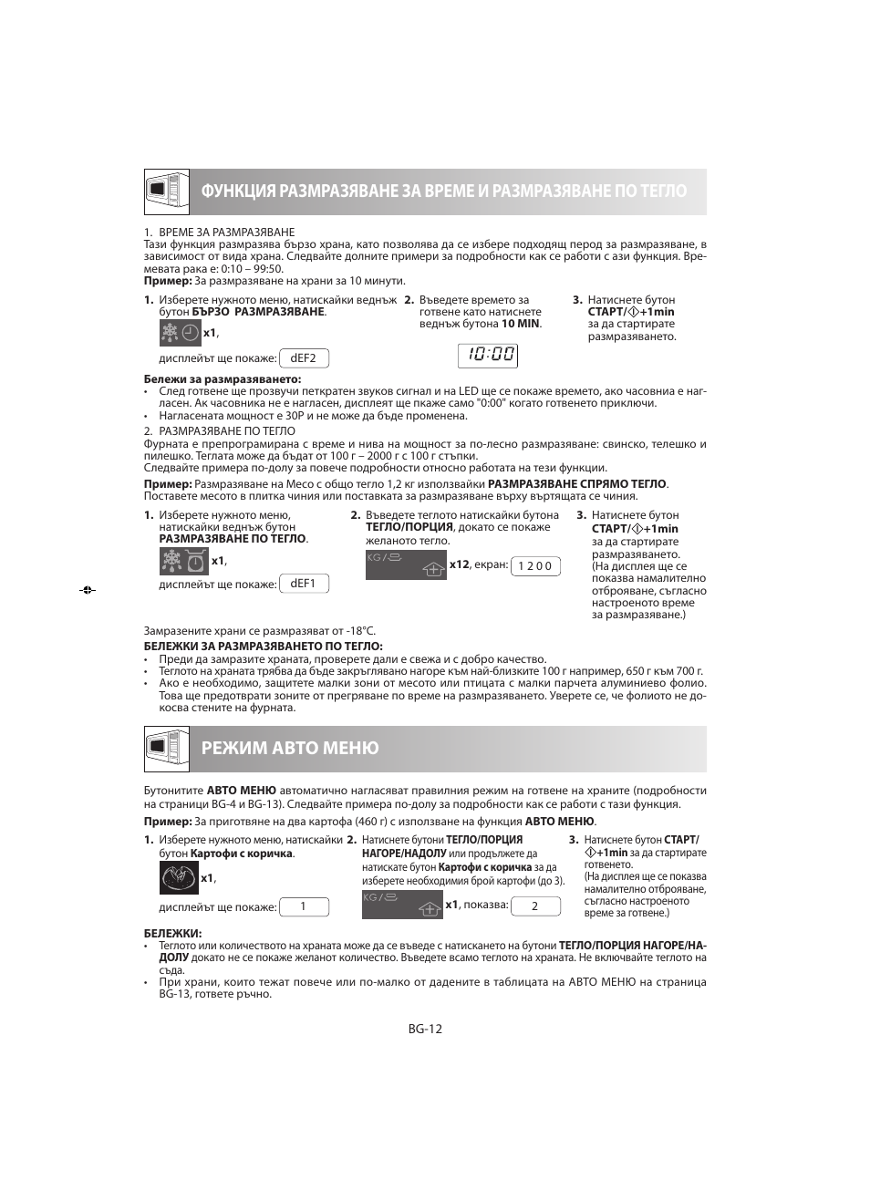 Режим авто меню | Sharp R-642WE User Manual | Page 190 / 226