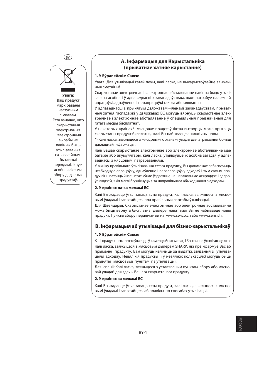 Sharp R-642WE User Manual | Page 211 / 226