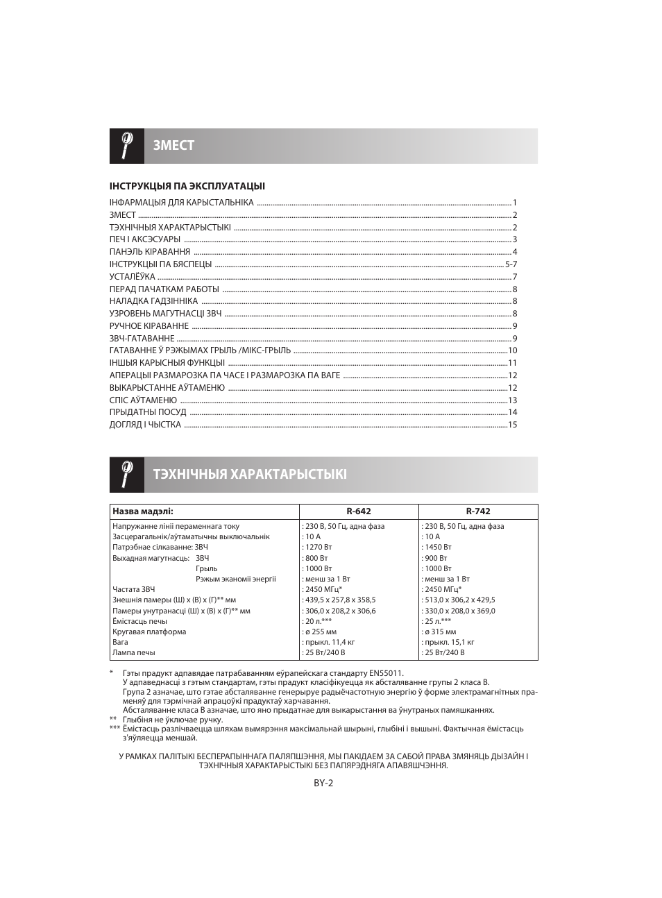 Тэхнічныя характарыстыкі змест | Sharp R-642WE User Manual | Page 212 / 226