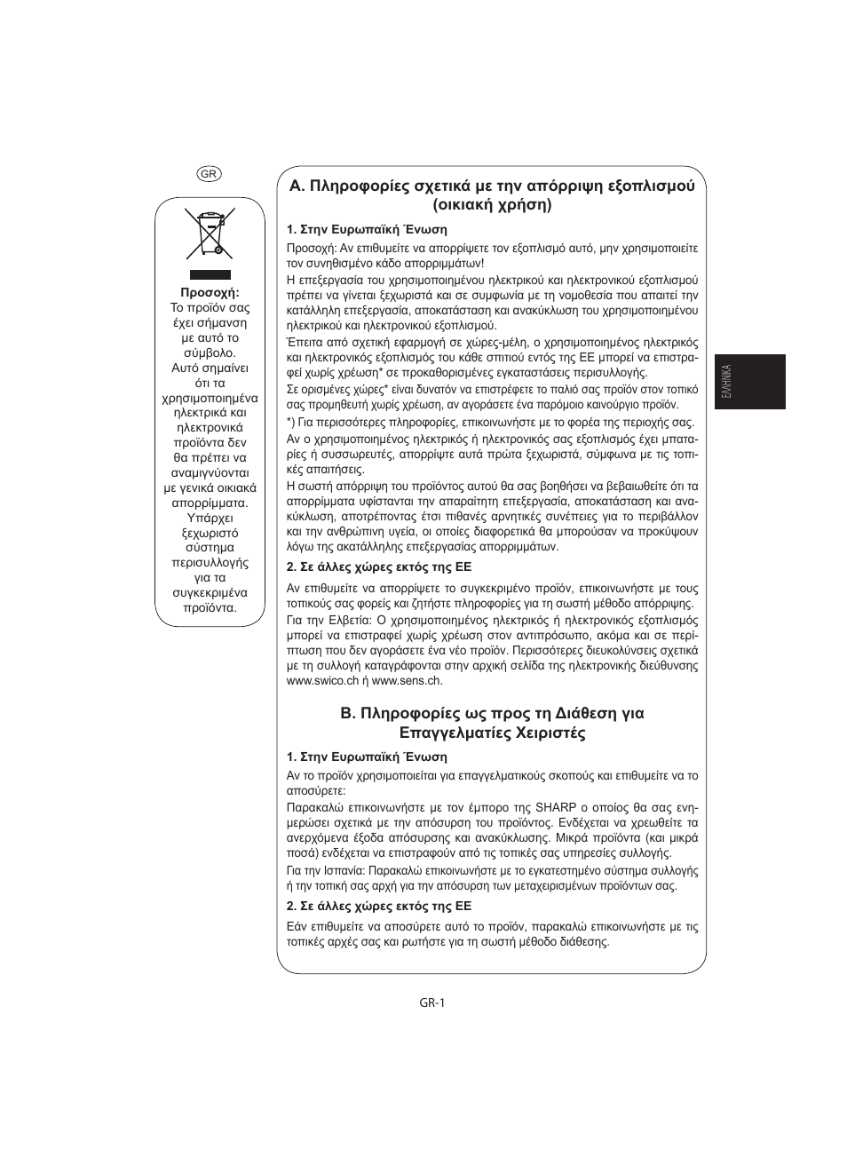 Sharp R-642WE User Manual | Page 35 / 226